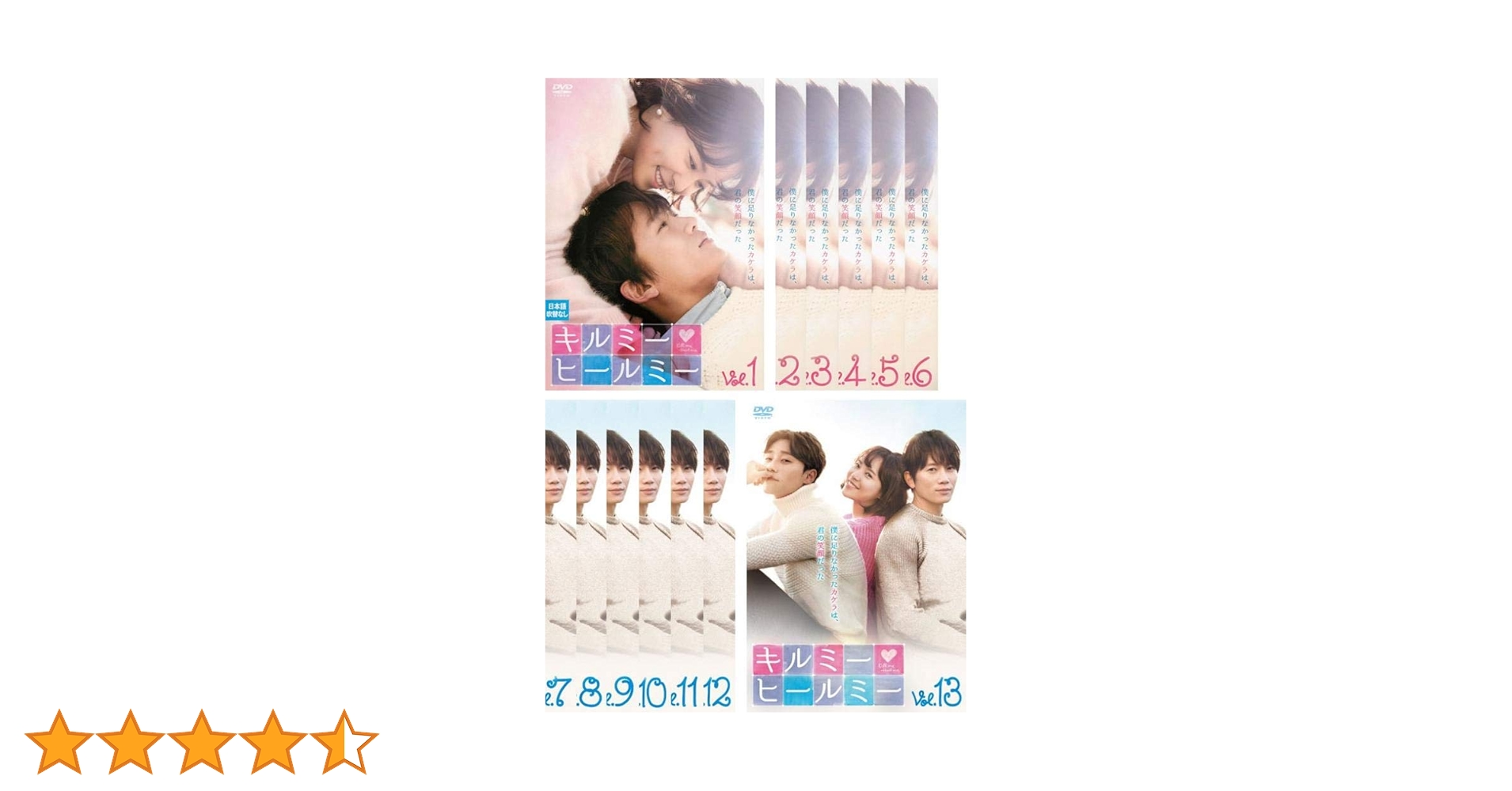 【韓国ドラマ】DVD★『キルミー・ヒールミー』(全話)★レンタル落ち★チソン キルミーヒールミー DVD-BOX①